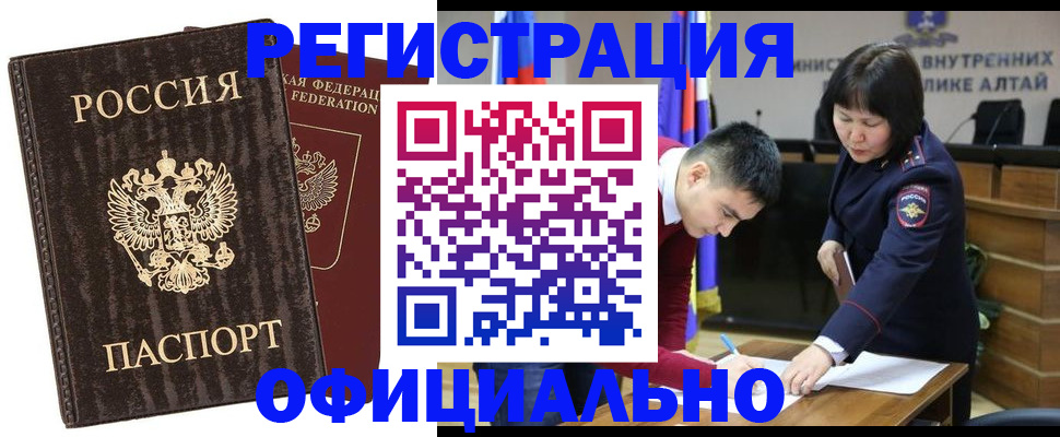 временная регистрация 2025 в Апатитах