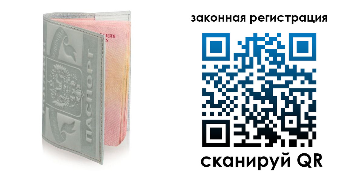 временная прописка в Апатитах
