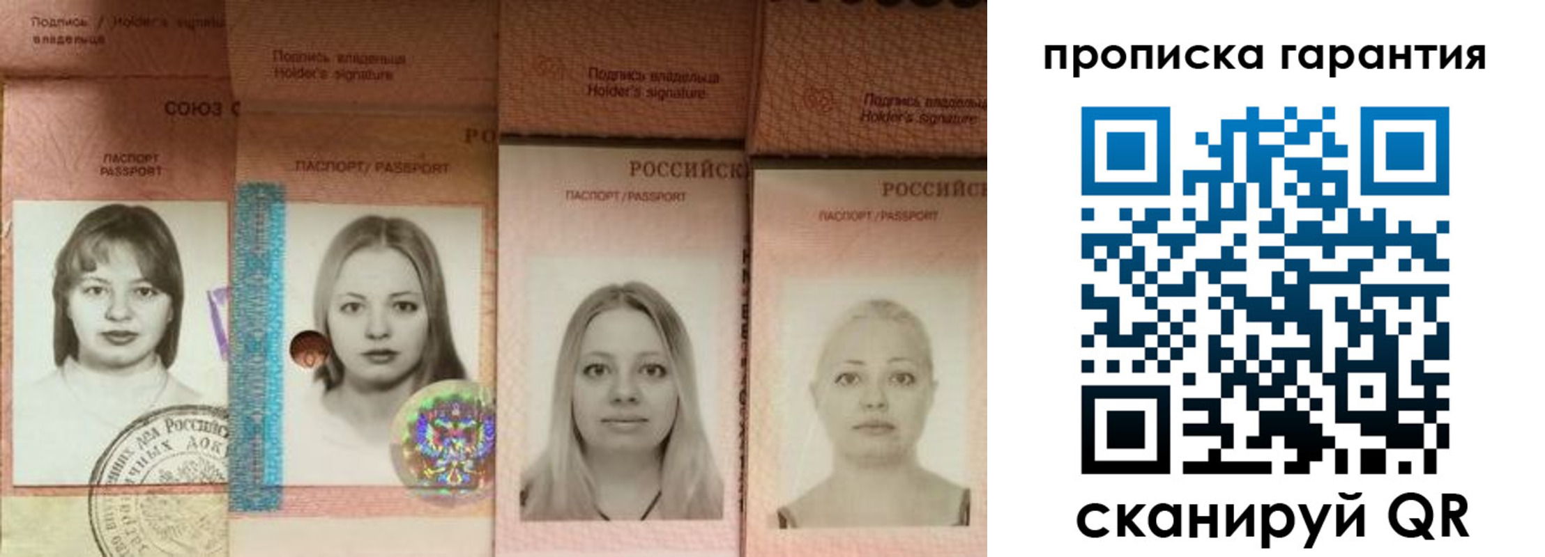 прописка для кредита в Апатитах