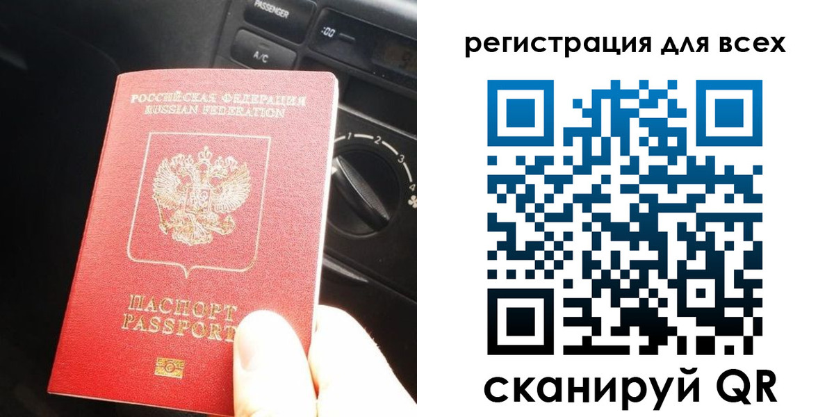 временная регистрация для школы в Апатитах