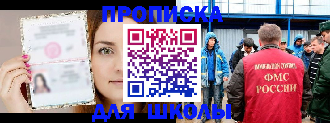 прописка в Апатитах