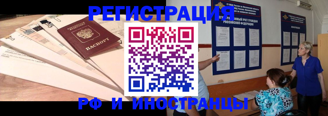 прописка штамп в Апатитах