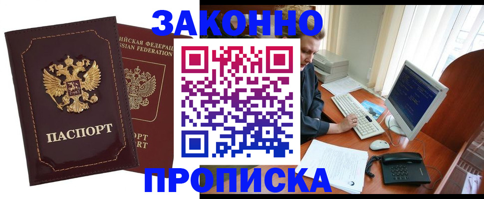 временная регистрация в Апатитах