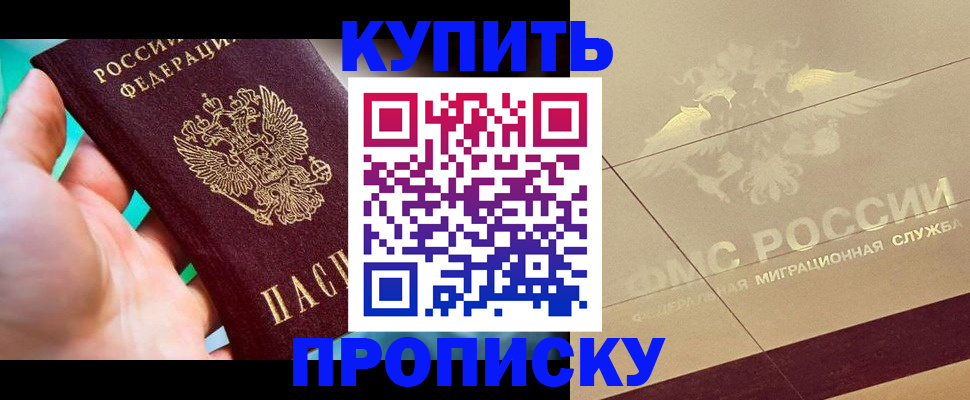 прописка в квартире в Апатитах
