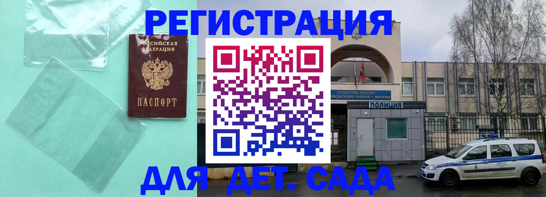 прописка законно в Апатитах