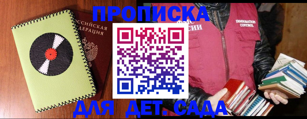 временная регистрация надежно в Апатитах