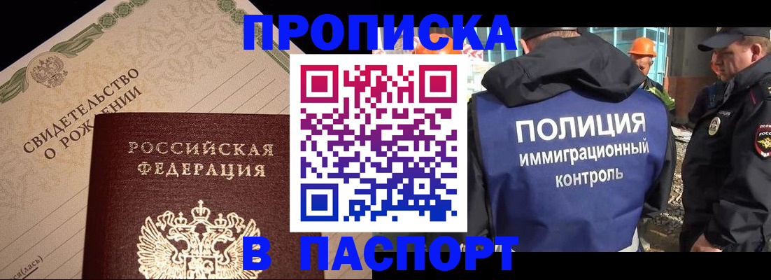 пропишу в квартире в Апатитах